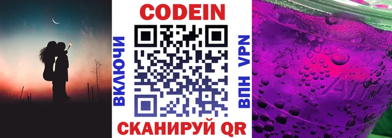 hydra онион  Сосновка  это какой сайт  Codein напиток Lean (лин) 
