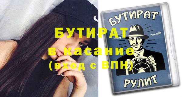 бутират Аркадак