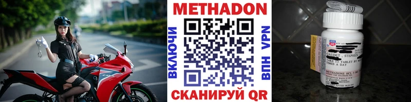 Метадон methadone Сосновка
