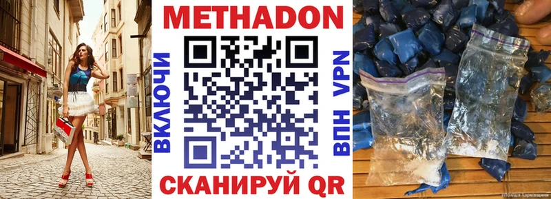 МЕТАДОН кристалл  купить наркоту  Сосновка 