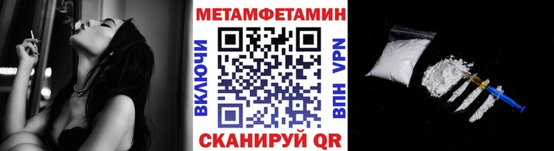 Метамфетамин Methamphetamine  где купить   маркетплейс наркотические препараты  Сосновка 